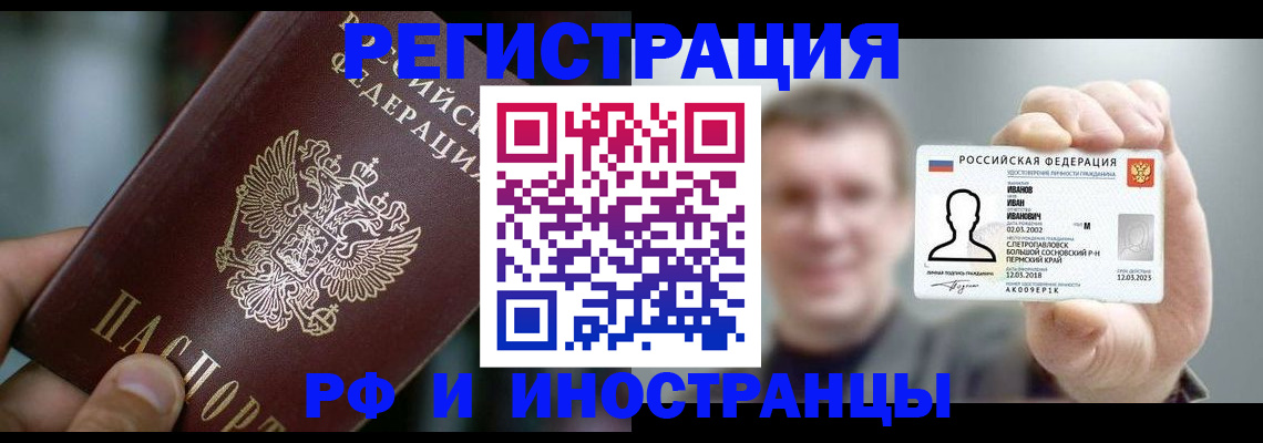 где прописаться в Дрезне