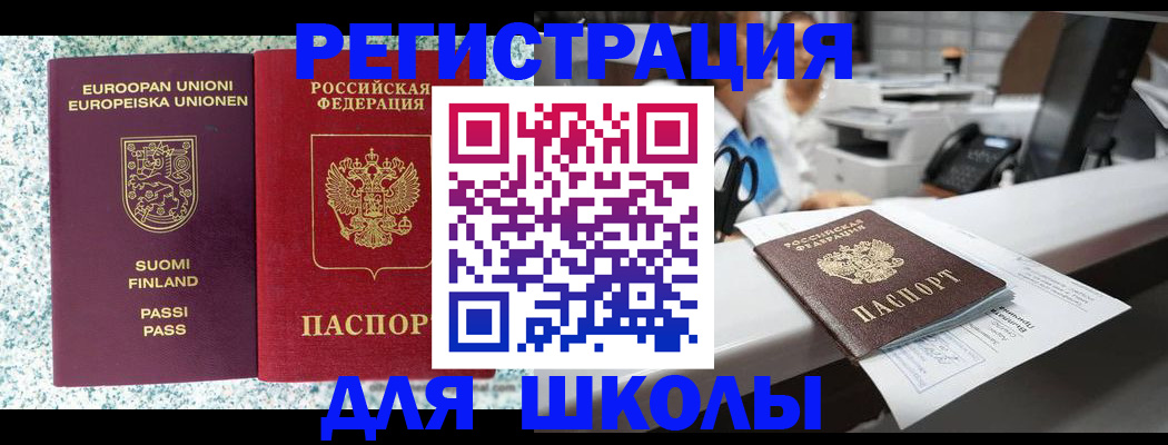 прописка ребенка в Дрезне