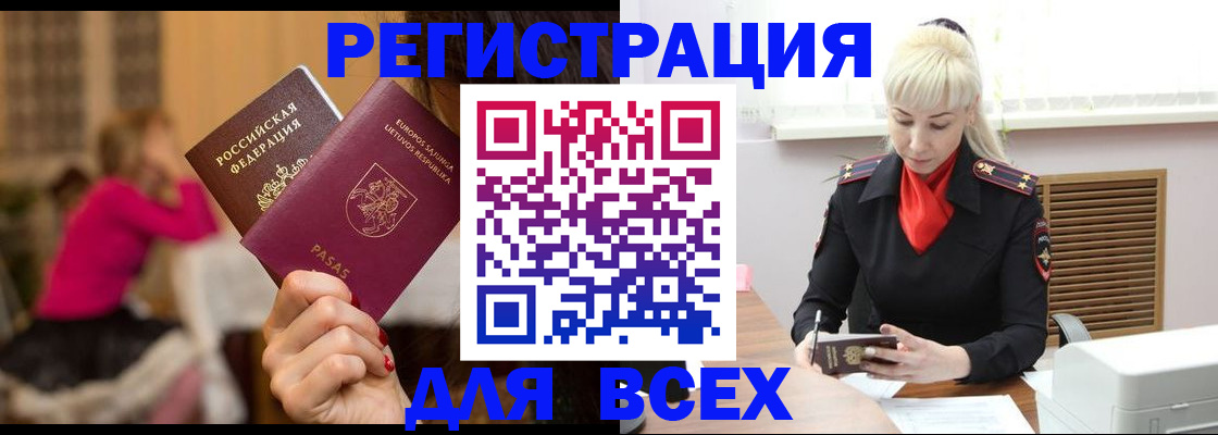 временная регистрация гарантия в Дрезне