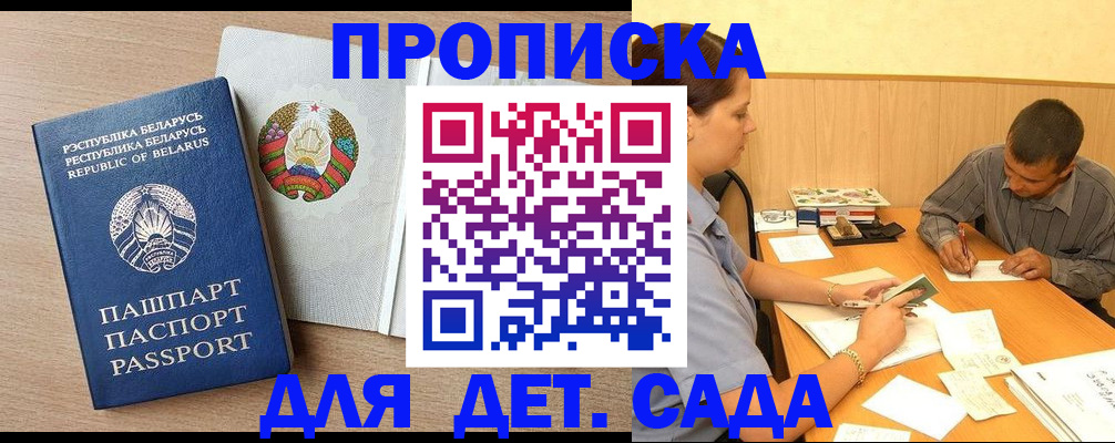 прописка законно в Дрезне