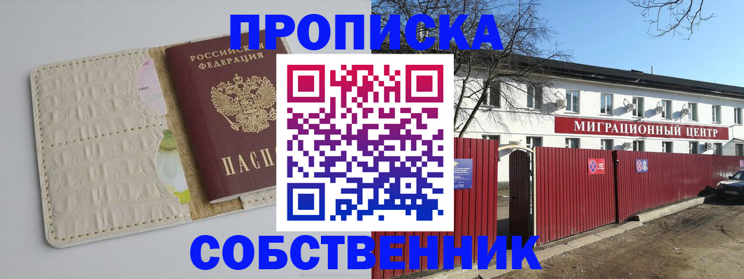 временная регистрация недорого в Дрезне